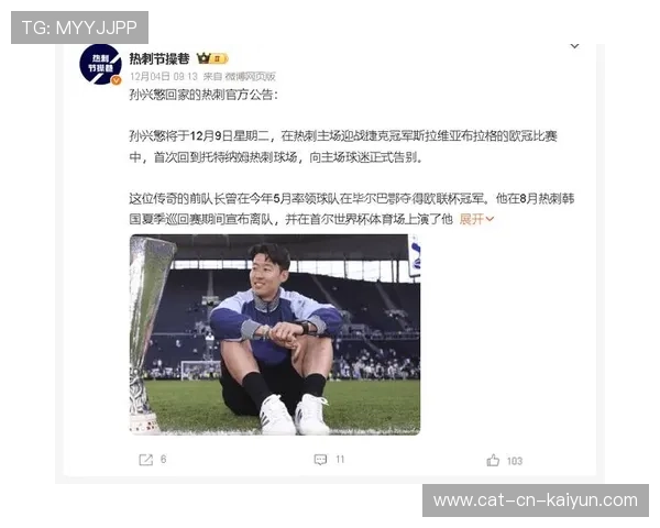 孙兴慜连过两人抽射破门，热刺边路锋芒毕露